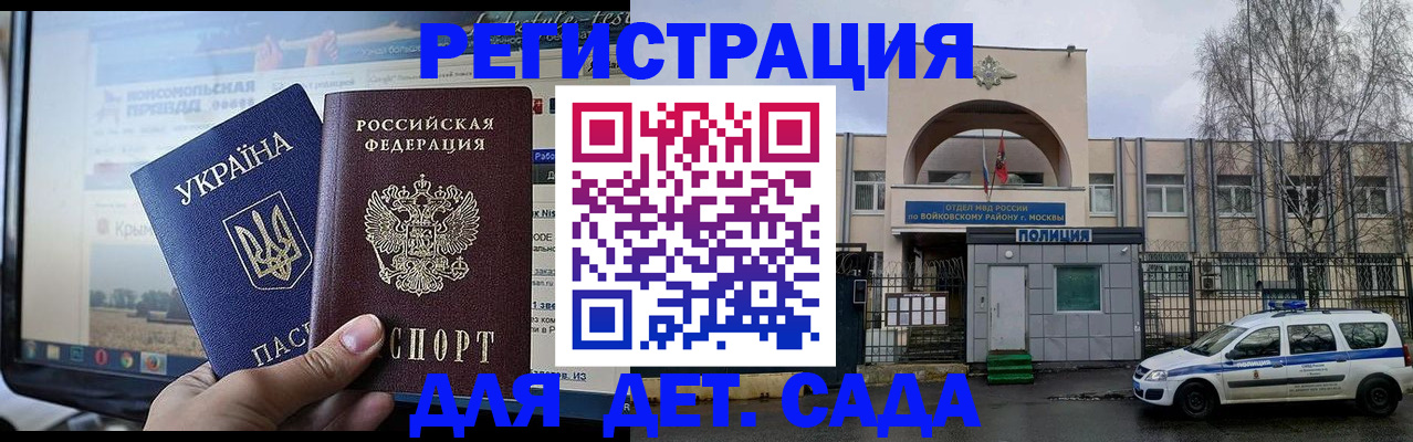 прописка гарантия в Усинске