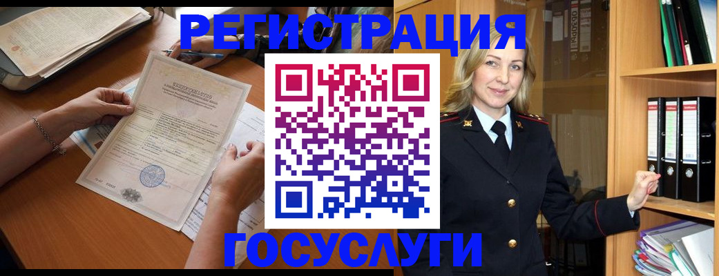 временная регистрация недорого в Усинске