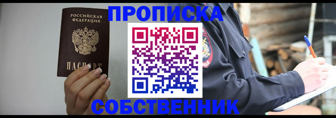 временная регистрация надежно в Усинске